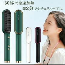 ヘアアイロン ヒートブラシ ストレート カール コームヘアアイロン クイックスタイリング 2way 連続使用 急速加熱 PSE認定_画像3