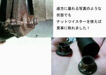 ナットツイスター 10mm なめたナット一撃 ばら売り J110_画像3