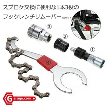 自転車工具 フックレンチリムーバー,コッタレスクランク抜き・カートリッジBB・ボス抜き 4点セット YZN017_画像9