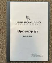 【定価120万円・元箱付】JEFF ROWLAND SYNERGY IIi ジェフローランド シナジー 2i プリアンプ【送料無料・匿名配送】_画像10