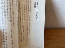 【激安1点のみ 大人気 定価999円】美品 捨てない生きかた 五木 寛之 マガジンハウス新書_画像8