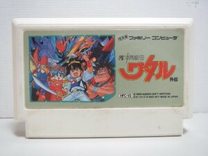 ♪ファミコン ゲーム ソフト 魔神英雄伝ワタル外伝 ソフトのみ♪動作OK 経年中古品