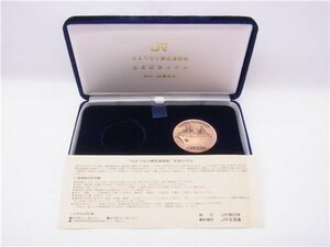 ◎ 記念メダル ◎　1988年3月13日　青函連絡船　JR東日本　津軽海峡線　1枚　ケース付き　◎保管品
