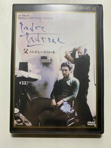未開封 セル版 DVD 父 パードレ・パドローネ ヴィットリオ・タヴィアーニ パオロ・タヴィアーニ オメロ・アントヌッティ