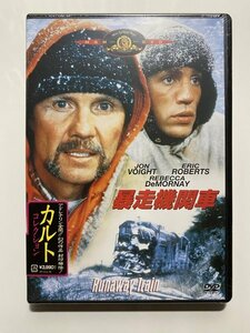 未開封 セル版 DVD 暴走機関車 ジョン・ボイド エリック・ロバーツ 黒澤明