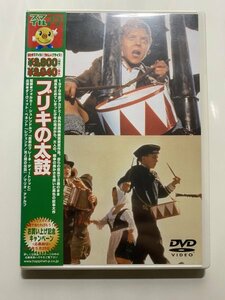 未開封 セル版 DVD ブリキの太鼓 フォルカー・シュレンドルフ ダービッド・ベネント マリオ・アドルフ