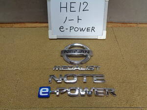 【仙台港発】H29年式 ノート E-POWER HE12 エンブレム4点セット 全国送料520円（5-287）5-5-3-A