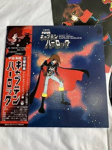 宇宙海賊　キャプテンハーロック　LPレコード　昭和アニメ　果しなき宇宙の海　歓びの賛歌　CS-7005　日本コロムビア