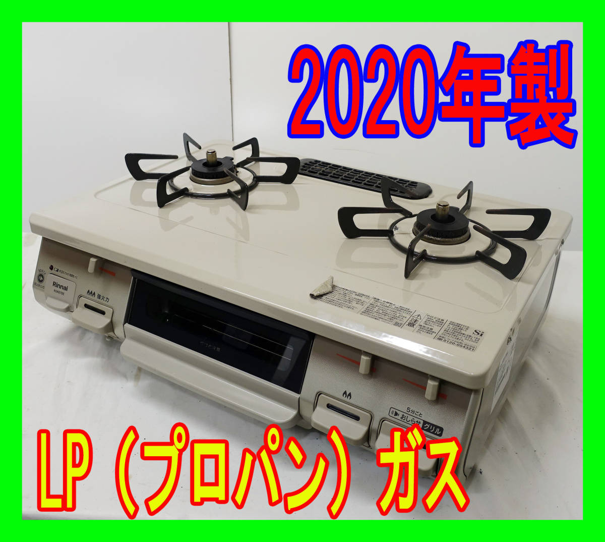 ヤフオク! -「sb」(ガステーブル) (ガス)の落札相場・落札価格