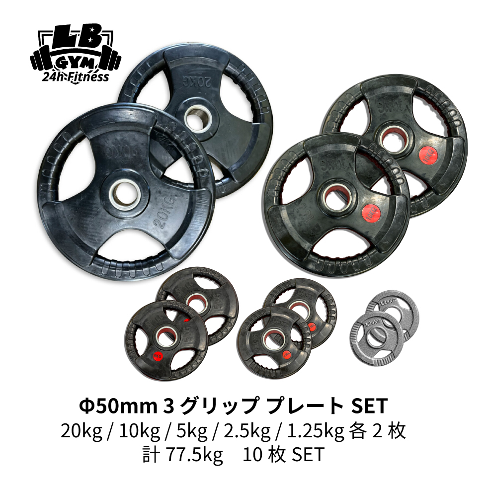 2023年最新】ヤフオク! -ラバープレート20kgの中古品・新品・未使用品一覧