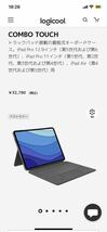 Logicool iPad Pro 12.9インチ 5世代 6世代 コンボタッチ ケース Bluetoothキーボード_画像3