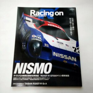 Racing On レーシング・オン No.463 特集NISMO デイトナ24時間圧勝劇を再検証/R34GT-R GT500マシン開発秘話