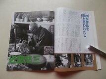 付録付き/週刊　人間国宝　2006年6月4日号　創刊号　冨本憲吉/近藤悠三_画像5