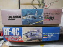 PAH296【中古】 1/72 ハセガワ製航空機プラモデルシリーズ　～　F-14A トムキャット、RF-4C ファントム　計2種セット_画像1