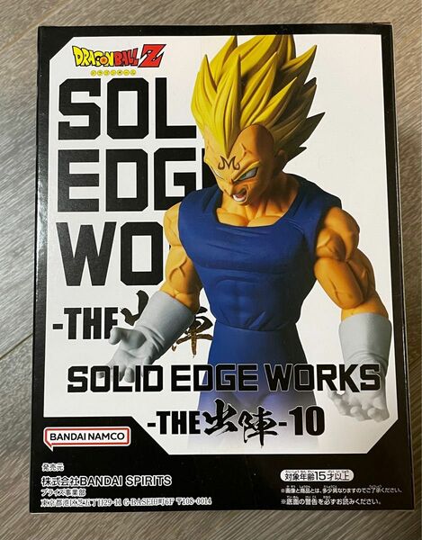 【新品・未開封】ドラゴンボール　魔人ベジータ　THE出陣10