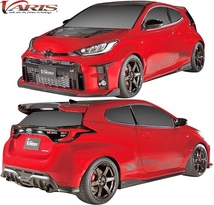 【M’s】TOYOTA GRヤリス (2020y-) VARIS ARISING-1 フルエアロ 7P FRP+CARBON カーボン バリス エアロパーツ エアロキット GR YARIS_画像1