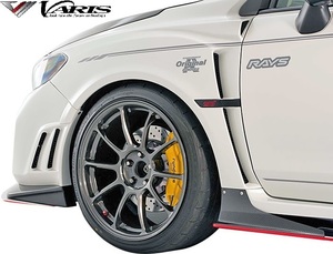 【M's】Subaru レヴォーグ (2014.6-2020.11) VARIS ARISING-2 F/B専用 フロントフェンダー 8mmWide FRP 未塗装 バリス Body kit VASU-320