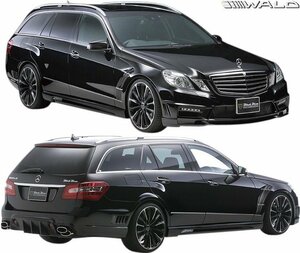 【M’s】 S212 W212 ベンツ Eクラス ステーションワゴン 前期 (2011y-2013y) WALD BLACK BISON フルエアロ 3点 (LEDバージョン) ヴァルド