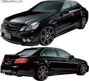 【M’s】 W212 ベンツ Eクラス セダン 前期 (2009.5-2013.5) WALD BLACK BISON フルエアロ 3点 (FOGバージョン) ヴァルド バルド エアロ