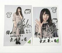 送料63円～ 欅坂46 長沢菜々香 フォトカード2種類各1枚　ローソンスピードくじ けやき坂 櫻坂46 即決_画像1