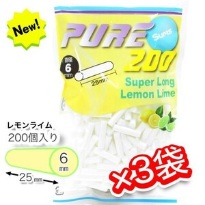 ピュア スリム Sロング レモンライム フィルター×3袋セット【送料無料】PURE　