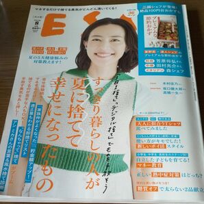 ＥＳＳＥ（エッセ） ２０２３年８月号 （扶桑社）付録付き