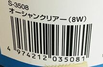 スドー　オーシャンクリアー　8W　②081　8W直管球です あの往年の名品水槽ルームメイトR９０２に使用可能です　4974212035081_画像8