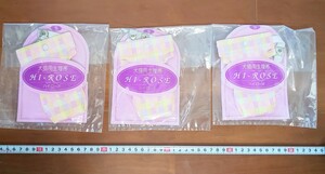 3 pieces set dog cat for menstruation obi high * rose Sto-ako- trout ①523 with translation 4974926005523