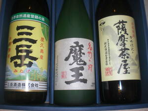 魔王、三岳、薩摩茶屋、３銘柄セツト価格鹿児島産本格芋焼酎／プレミアム商品