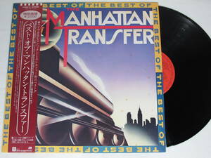 LP レコード 帯付き★ベスト・オブ・マンハッタン・トランスファー The Best of The Manhattan Transfer ★ 良好 P-6481A ボーカル ジャズ