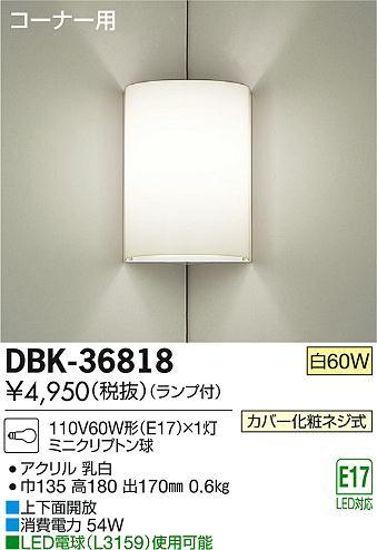 2023年最新】ヤフオク! -daiko 大光電機 led ブラケットの中古品・新品