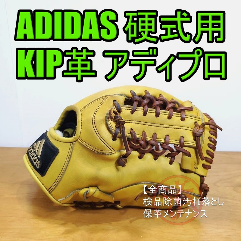 2023年最新】ヤフオク! -(アディダス adidas)(グローブ)の中古品・新品