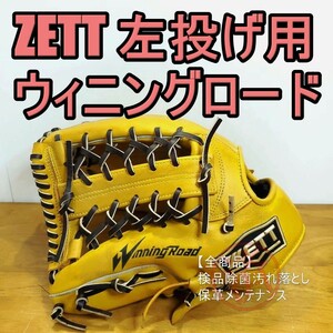 ZETT ウィニングロード M号球対応 左投げ用 ゼット 一般用大人サイズ 7 オールラウンド用 軟式グローブ