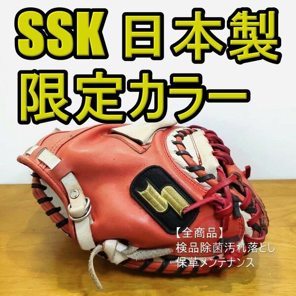SSK 日本製 コンペチター エスエスケイ 一般用大人サイズ キャッチャーミット 軟式グローブ