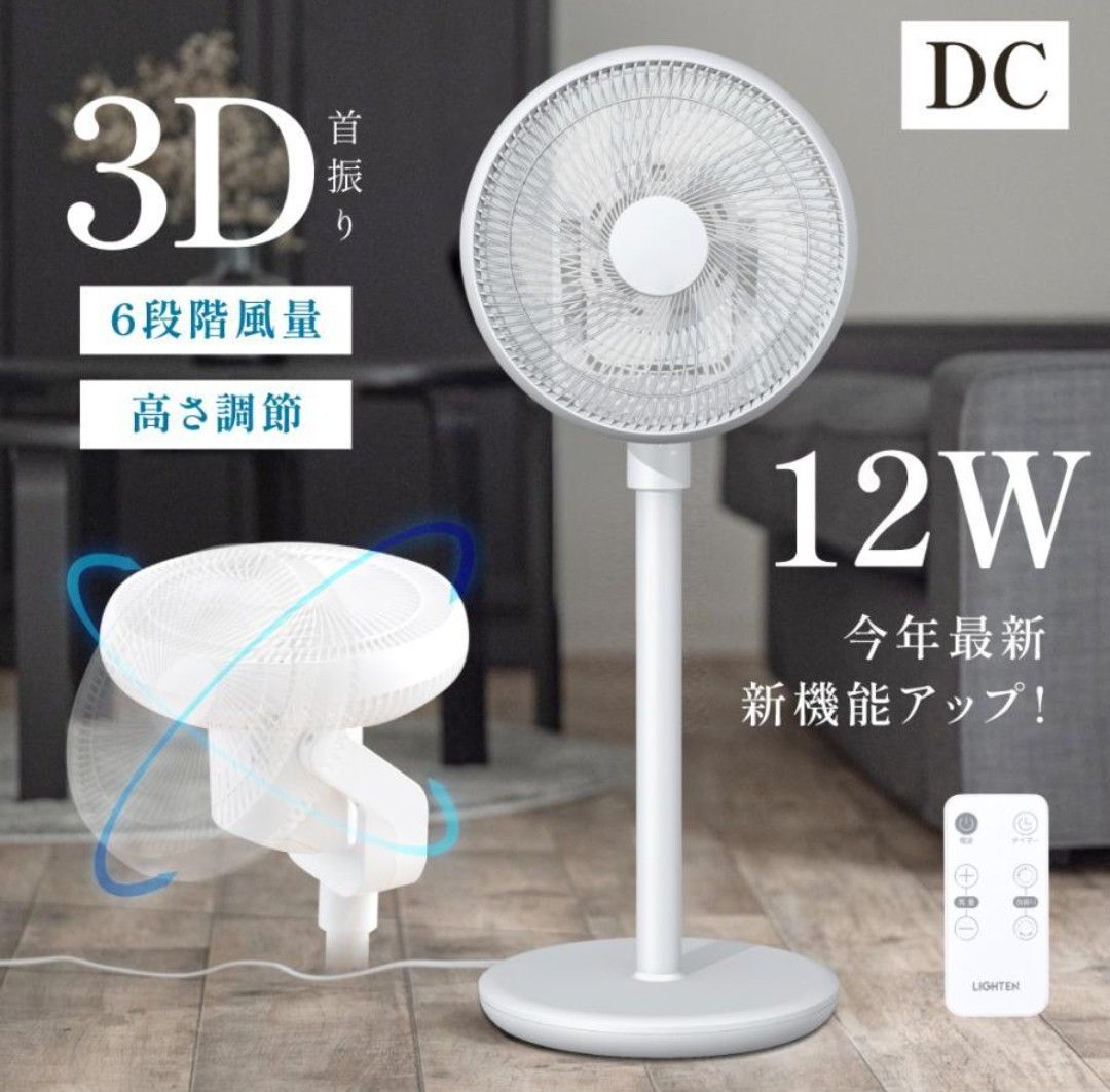 展示品 マインツ  DCモーター 扇風機 フリマ