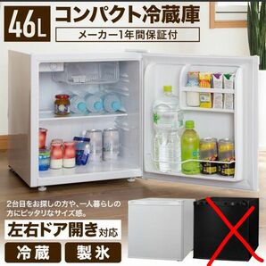 冷蔵庫 一人暮らし 新品 安い おしゃれ 省エネ ミニ冷蔵庫 冷蔵庫