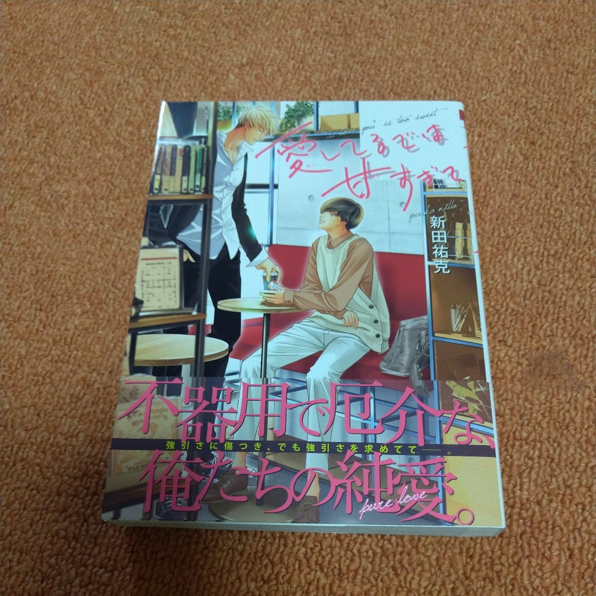 2025年最新】Yahoo!オークション -新田祐克の中古品・新品・未 2025年最新】Yahoo!オークション -新田祐克の中古品・新品・未