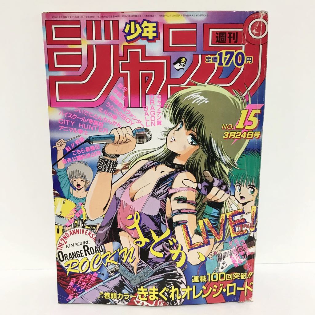 Yahoo!オークション -「少年 ジャンプ 15号」(本、雑誌) の落札相場