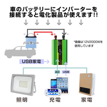 新品 インバーター 正弦波 12V 100V 2000W 最大4000W 50HZ／60HZ カーインバーター 車中泊グッズ アウトドア 防災 キャンピングカーLVYUAN_画像8