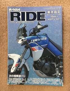 # ежемесячный мотоцикл 2022# Aprilia #TUAREG660# восток книга@. flat #RIDE# отдельный выпуск дополнение *10 месяц номер *USED#