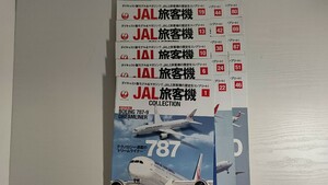 ディアゴスティーニ JAL旅客機コレクション 冊子のみ 15冊 ヤフオク出品 ⑤