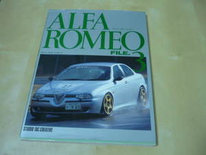 アルファロメオファイル３　(カバー傷み・送料165円から)ALFAROMEOFILE.3