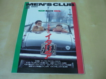  MEN'S CLUBメンズクラブ1990年2月号　(送料165円から)　_画像1