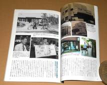 洋泉社MOOK シリーズStartLine 11「写真と地図で読む！知られざる 占領下の東京」／米軍接収土地・建物の状況etc._画像4