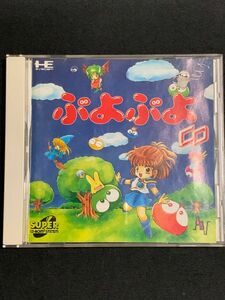 ぷよぷよCD 帯あり PCエンジン cdrom