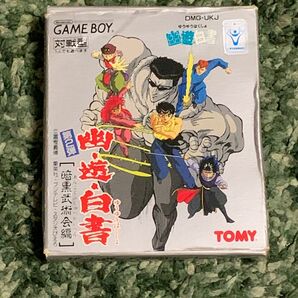 幽☆遊☆白書 第2弾 暗黒武術会編 ゲームボーイ GB