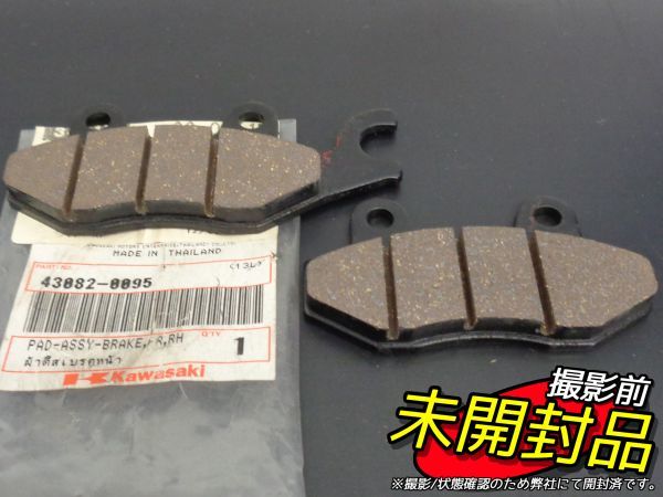 カワサキ純正ブレーキパッドの値段と価格推移は?|4件の売買データ