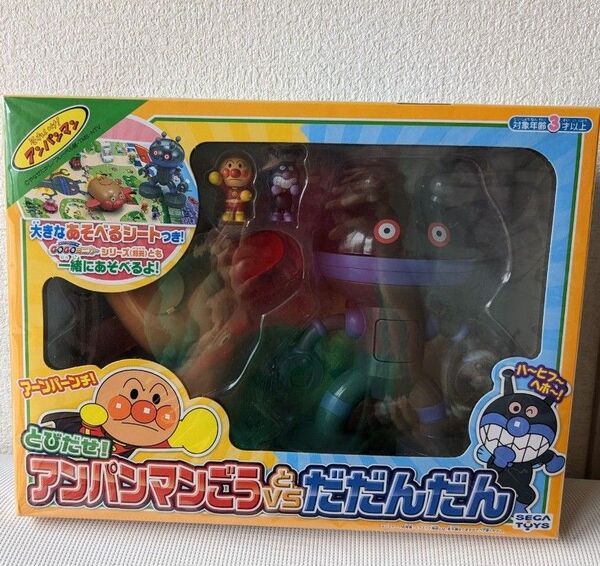 未開封品 アンパンマンごうとダダンダン