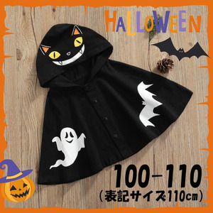  Halloween baby child mantle cosplay fancy dress ghost cape white 100 110 baby child Kids Halloween party bat 