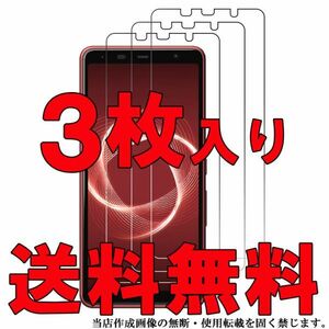 3枚入り arrows Be4 Plus F-41B フィルム 光沢 アローズ ビーフォー FCNT 富士通 スマホ 画面 保護 シート シール カバー スクリーン Film